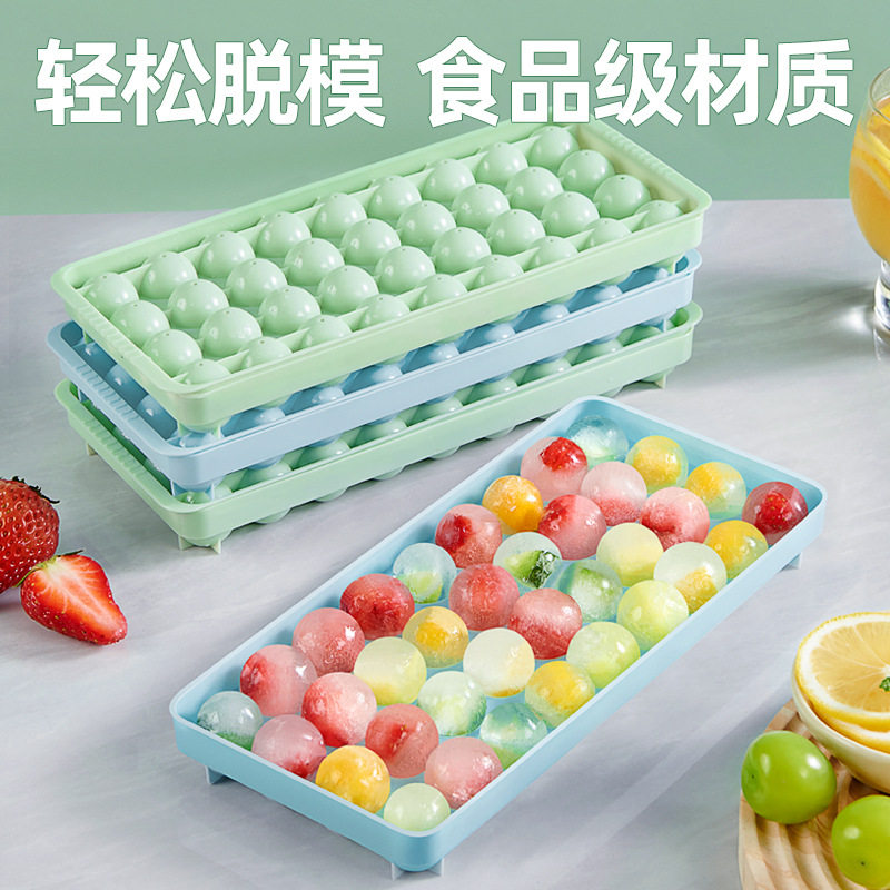 冰块模具硅胶冻冰球制冰盒圆球型家用冰格食品级圆形带盖神器密封