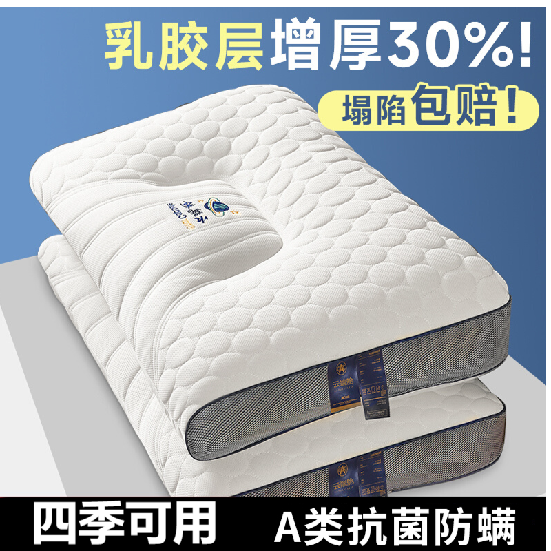 正品枕头枕芯一对酒店成人家用护颈椎助睡眠整头单人宿舍学生枕芯