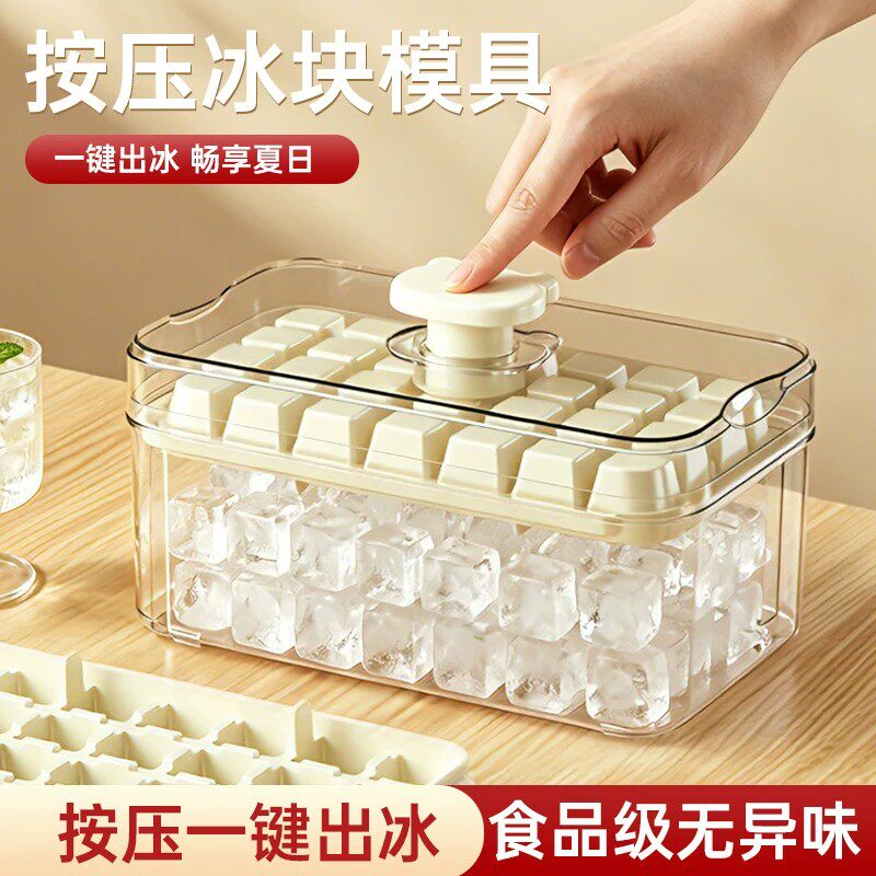 冰块模具制冰神器按压冰格家用小
