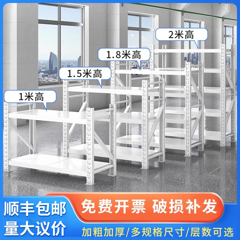 小货架二三层仓储货架多层置物架1.8米仓库家用1.5米1.2米铁架子