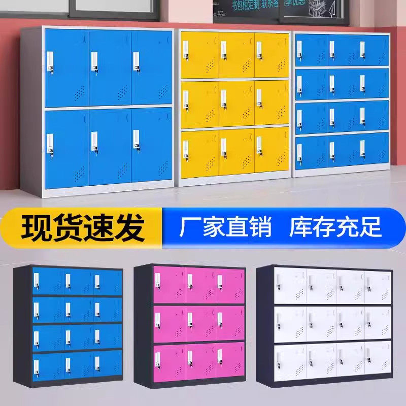学生书包柜教室收纳柜彩色铁皮更衣柜幼儿园带锁置物柜家用收纳柜