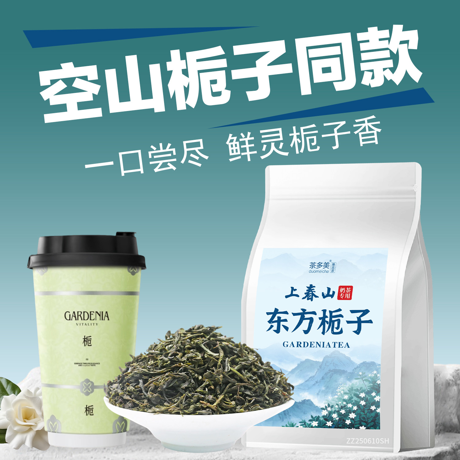 栀香绿茶奶茶专用茶叶上春山东方栀子空山栀子同款清爽水果茶原料,茶,特色产区绿茶,淘宝优惠券,粉丝福利购,淘宝优惠卷