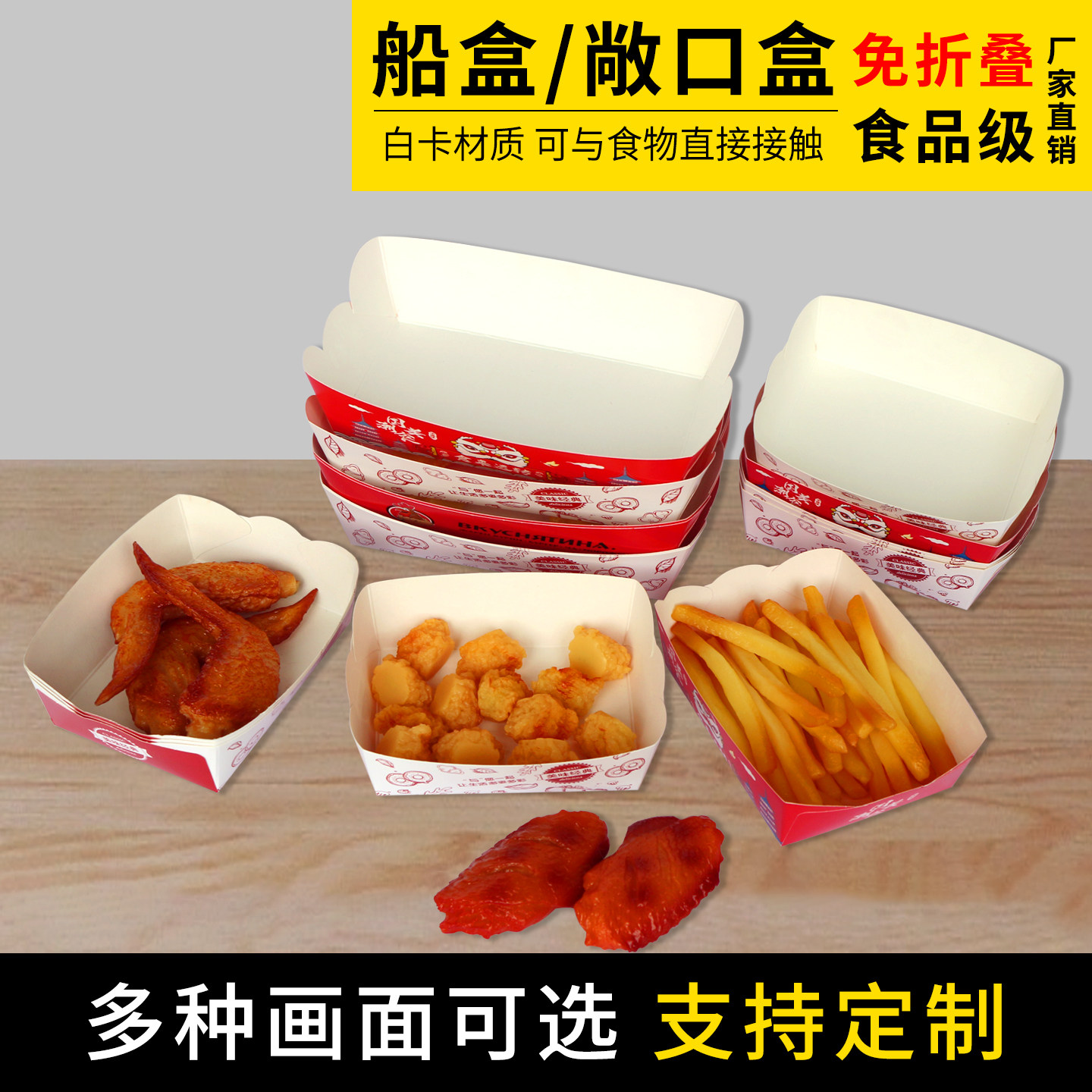 一次性船盒免折食品级小吃油炸盒薯条鸡米花包装盒子蛋糕炸鸡
