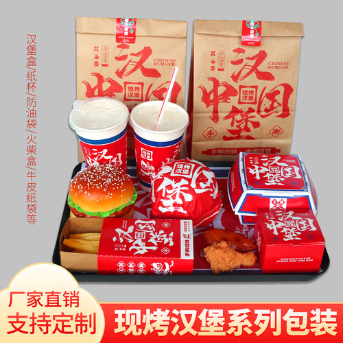中国汉堡盒牛皮纸薯条盒