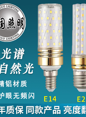 led玉米灯泡e14e27大小螺旋纹家用吊灯三色变光超亮玉米灯泡光源