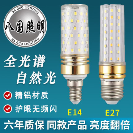led玉米灯泡e14e27大小螺旋纹家用吊灯三色变光超亮玉米灯泡光源