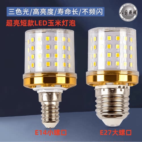 魔豆灯短款灯泡高亮节能LED灯泡