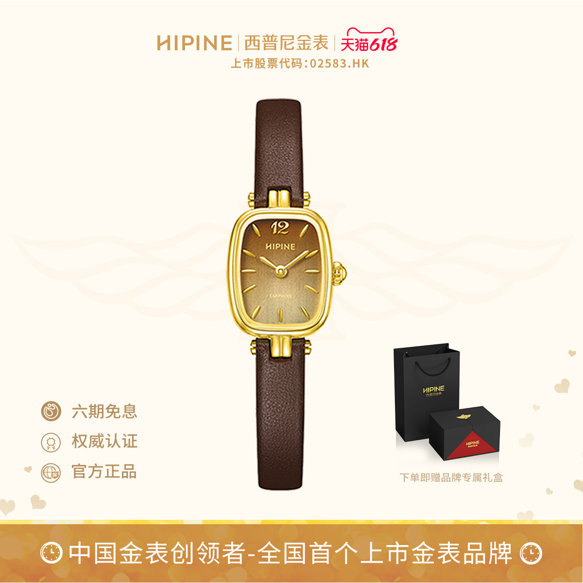 HIPINE西普尼金可可金表999纯金手表时尚椭圆防水手表生日礼物