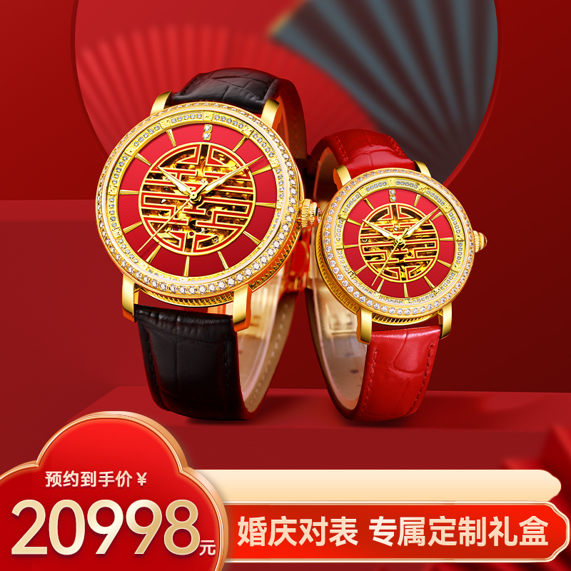 婚庆情侣手表西普尼镂空情侣表男