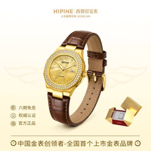 HIPINE西普尼鹦鹉螺999足金手表