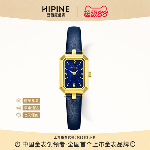 HIPINE西普尼轻奢金表女款小方表