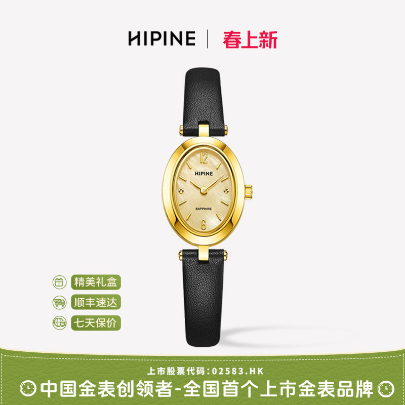 HIPINE西普尼999金表轻小金豆椭圆表盘防水石英表手表情人节