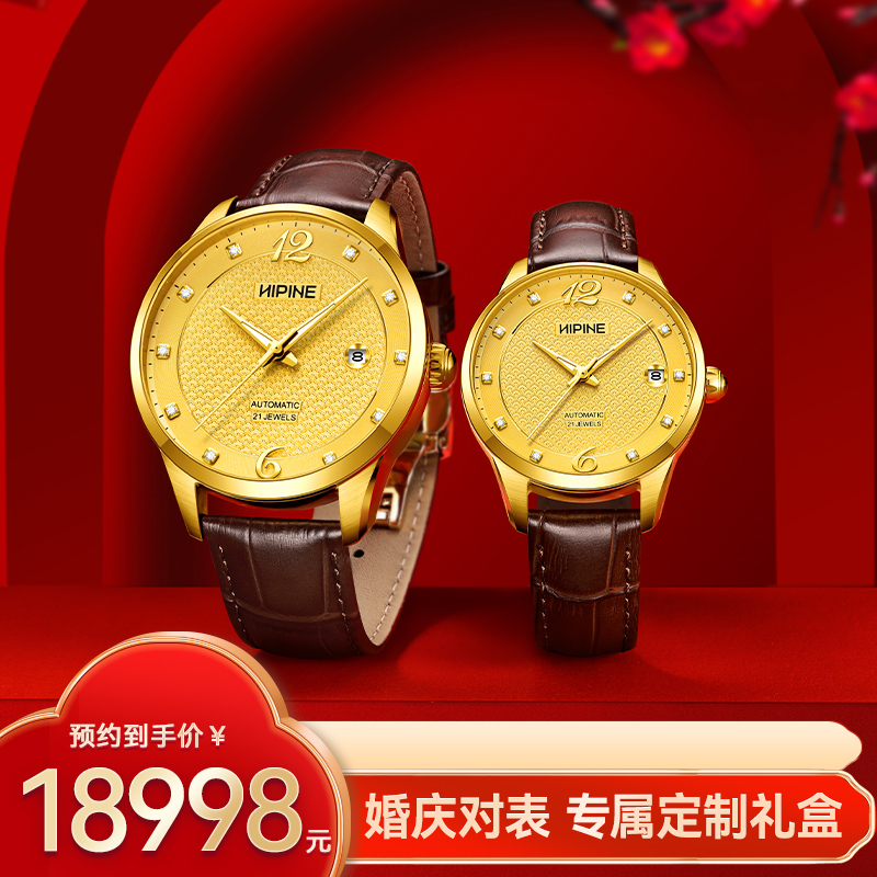 西普尼婚庆对表情侣黄金生日礼物