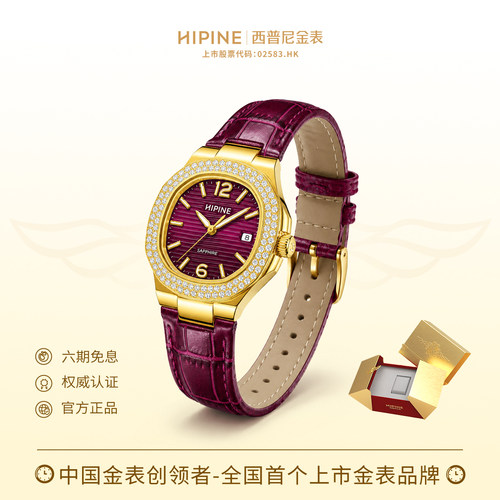 HIPINE西普尼鹦鹉螺999足金手表