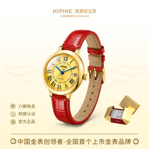 HIPINE西普尼金气球999足金手表