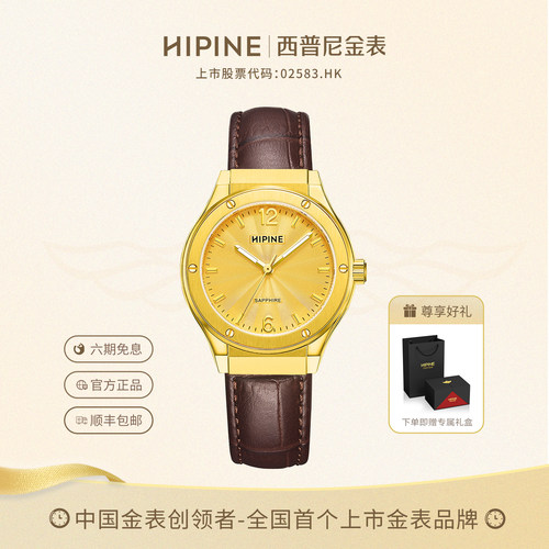 HIPINE西普尼锆圈999足金手表