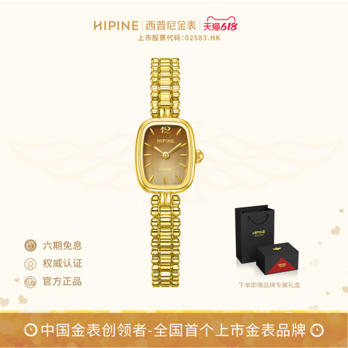 HIPINE西普尼金可可999足金手表