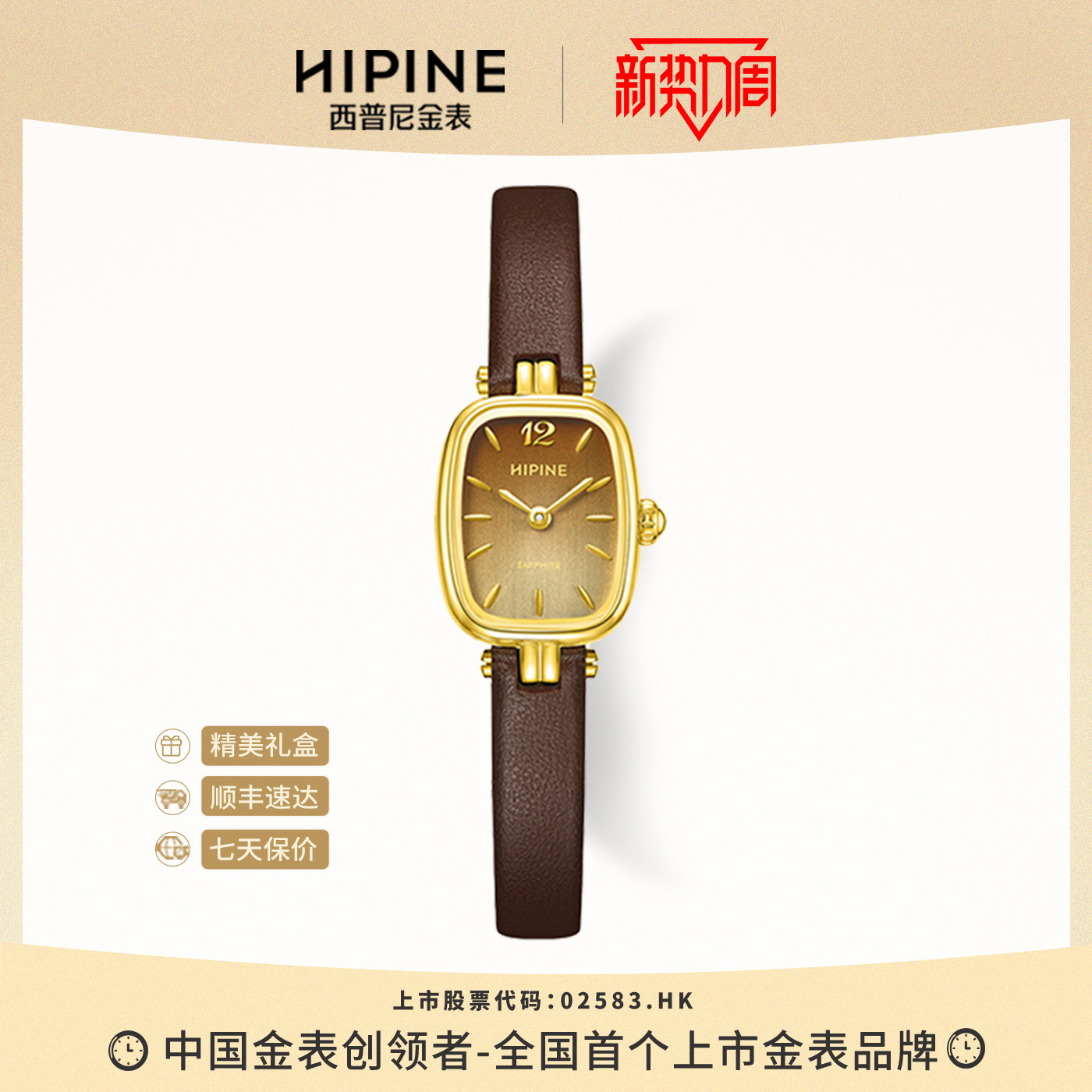 HIPINE西普尼999纯金手表女可可时尚椭圆防水黄金手表生日礼物