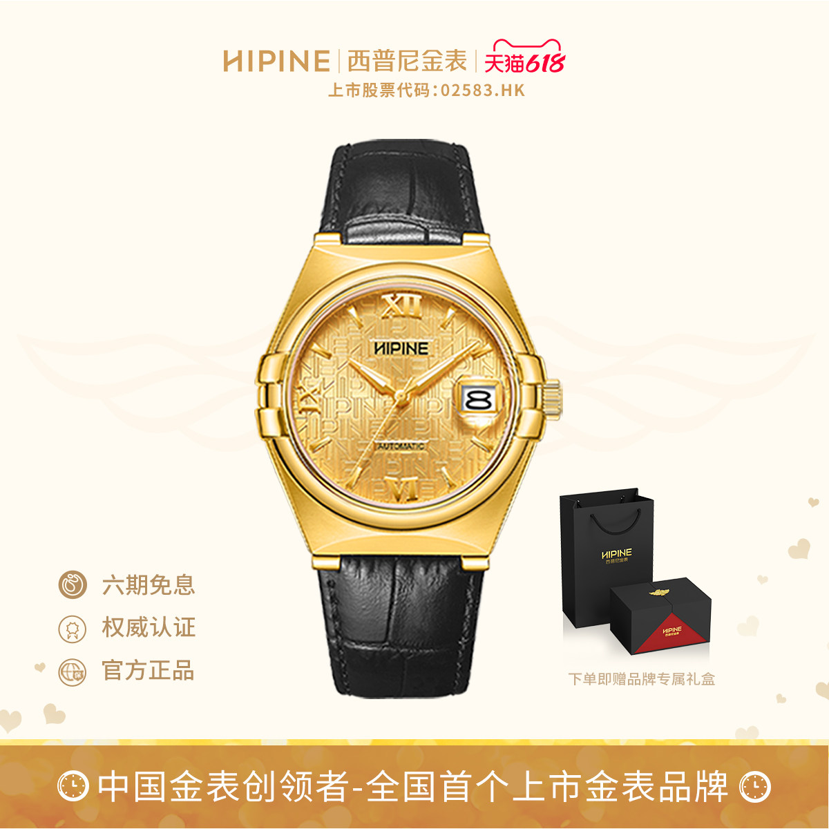 HIPINE西普尼金表黄金999手表女进口机芯防水石英腕表生日礼物
