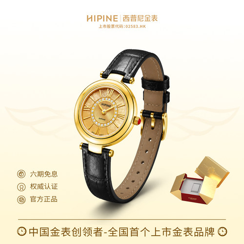 HIPINE西普尼锆圈999足金手表