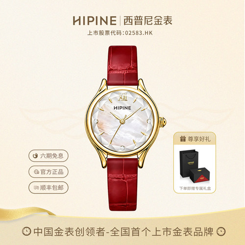 HIPINE西普尼小波澜金表999足金女款石英表轻奢时尚生日礼物