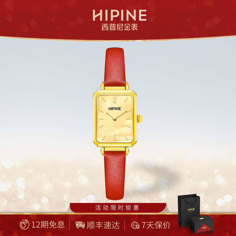 【爆款】HIPINE西普尼金表女小方表进口机芯小表盘石英表生日礼物,手表,国产腕表,淘宝优惠券,粉丝福利购,淘宝优惠卷