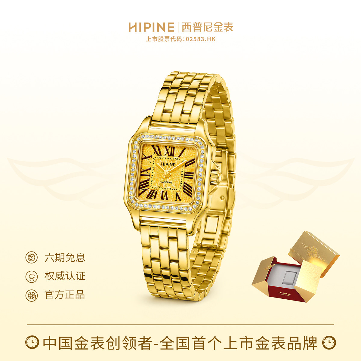 HIPINE西普尼小猎豹金表999足金轻奢莫桑钻女石英表钢带生日礼物图片