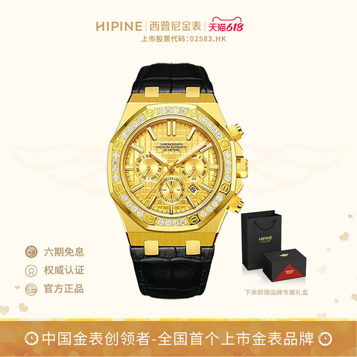 HIPINE西普尼自动机械金表999纯金手表男表日历黄金表生日礼物