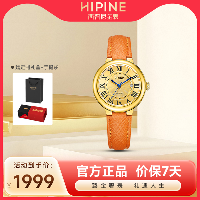 金表女足金999复古罗马男腕表