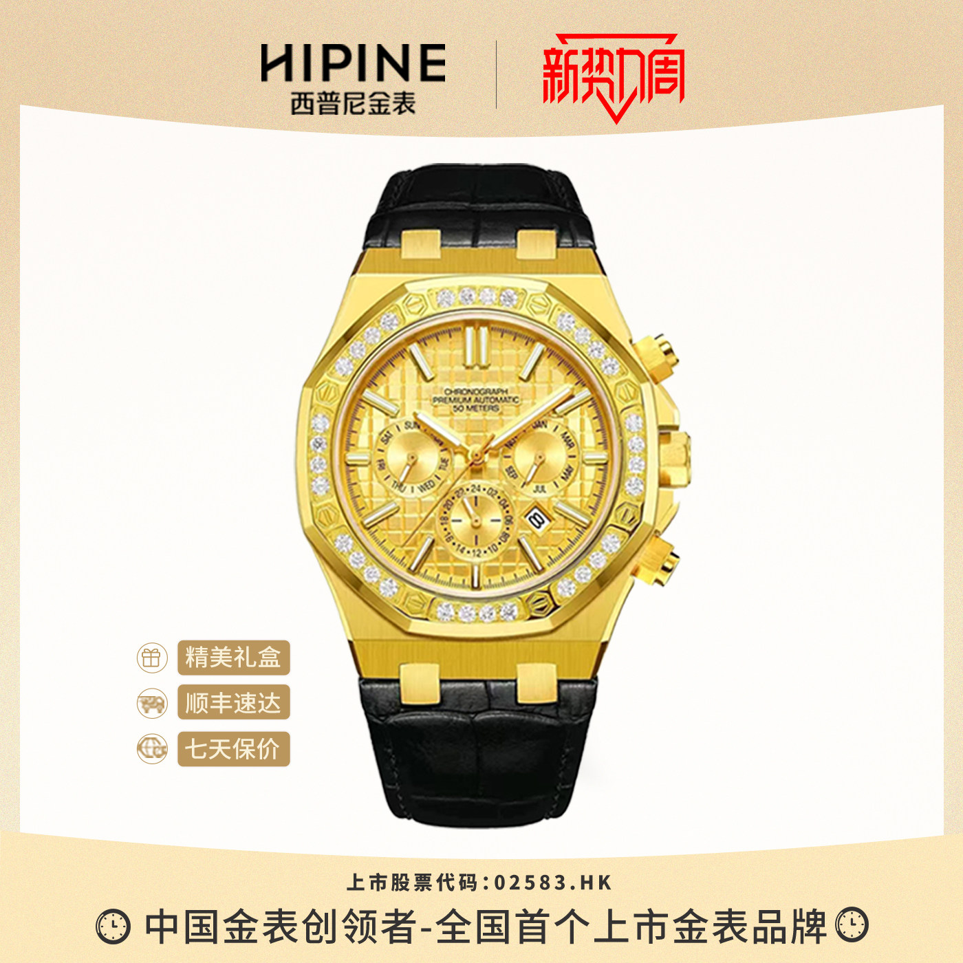 HIPINE西普尼999纯金手表男自动机械表日历黄金表男士生日礼物