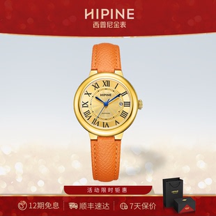 HIPINE西普尼999足金手表女复古时尚罗马腕表进口石英情人节礼物