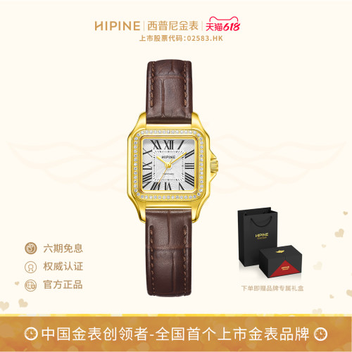 HIPINE西普尼小猎豹999足金手表