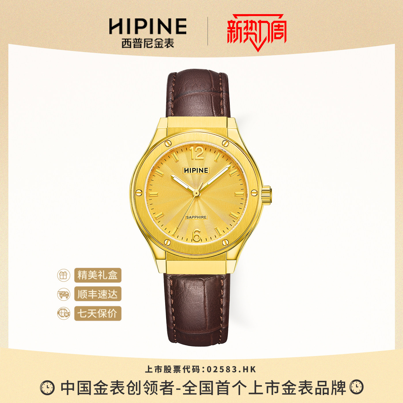HIPINE西普尼999足金手表女款防水石英夜光手表送女士生日礼物