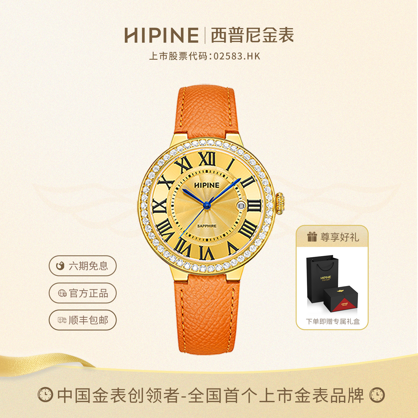 HIPINE西普尼金气球金表999足金女复古时尚罗马腕表石英七夕礼物