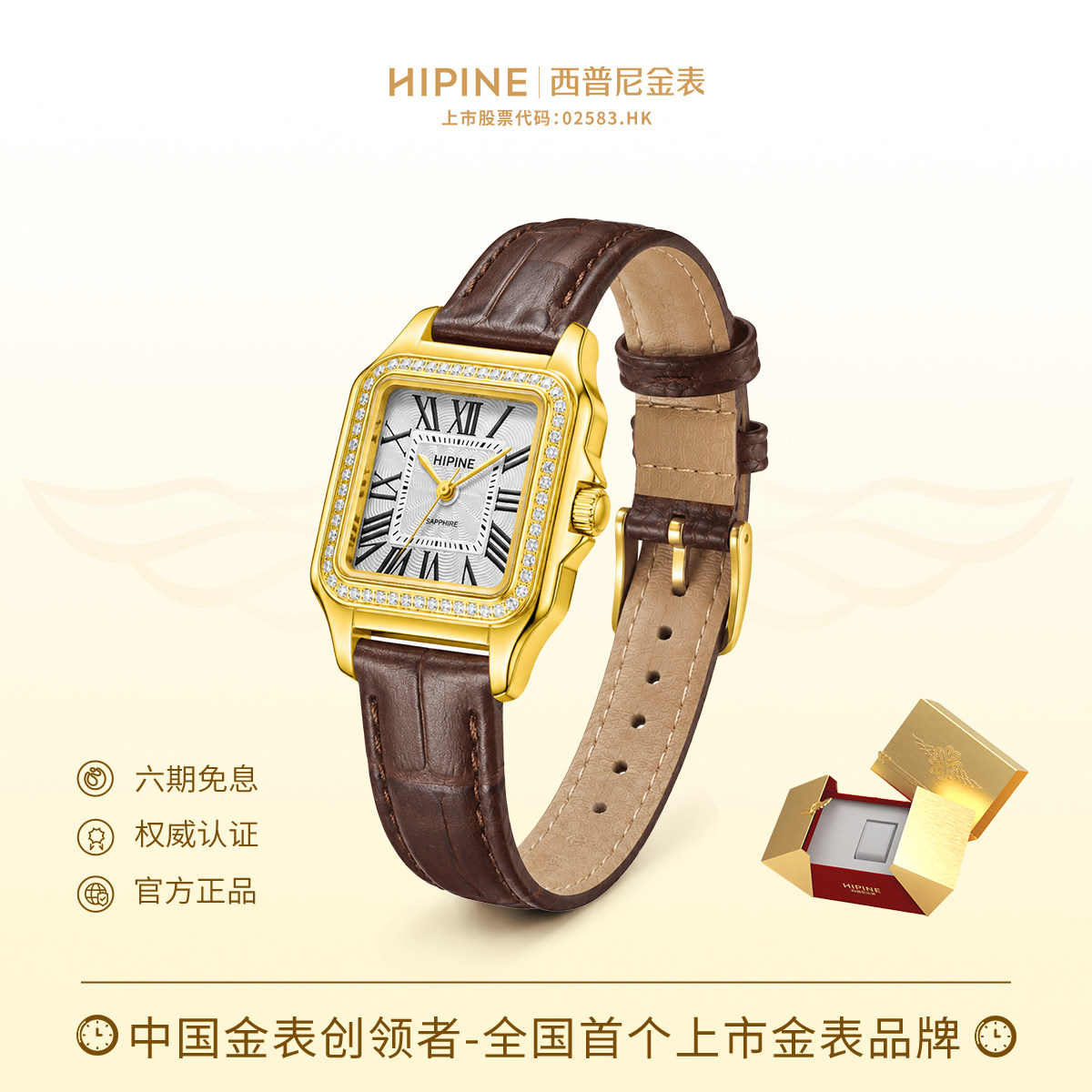 HIPINE西普尼小猎豹999足金手表图片
