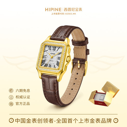 HIPINE西普尼小猎豹999足金手表