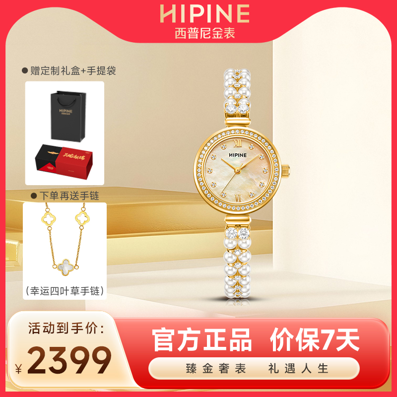 珍珠美人金表纯金999手表