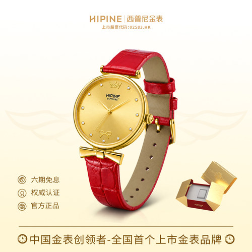 HIPINE西普尼小王冠999足金手表