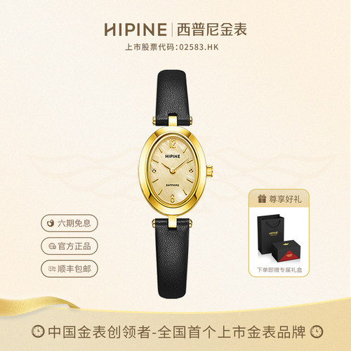 HIPINE西普尼小金豆999足金手表