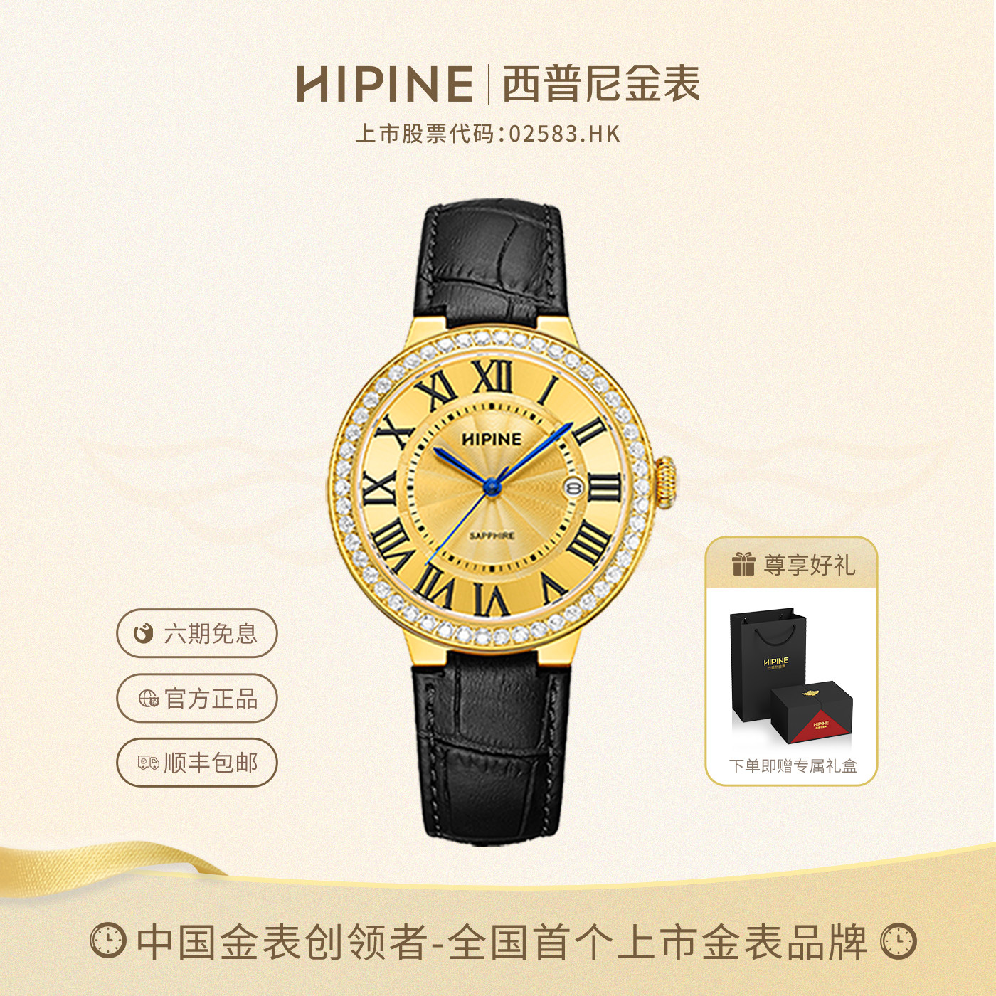 HIPINE西普尼金气球金表999足金复古罗马石英圆盘手表男七夕礼物