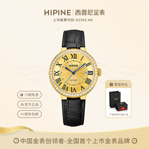 HIPINE西普尼金气球999足金手表