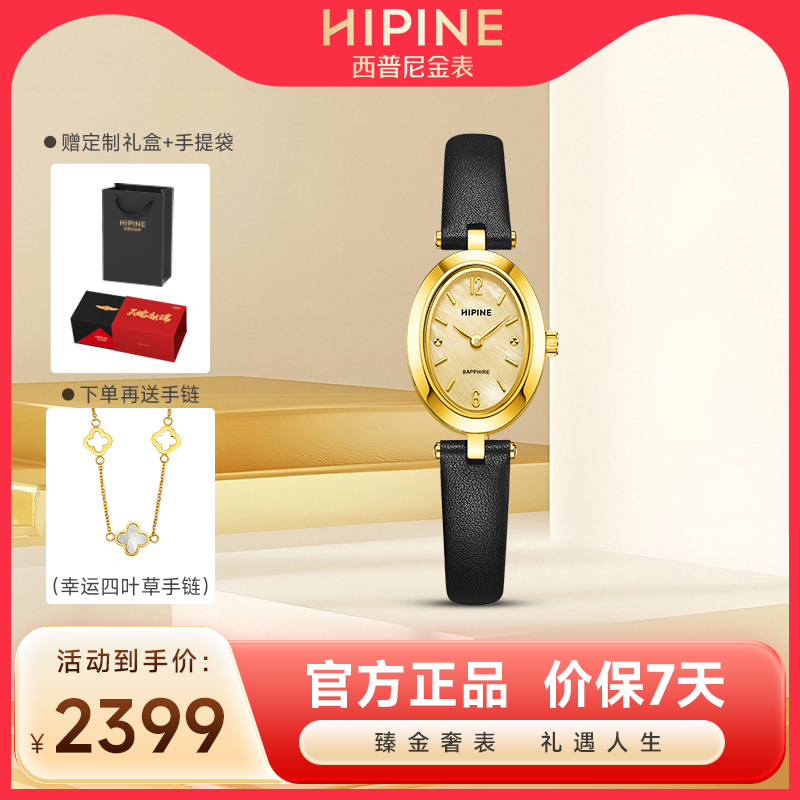 新款椭圆表盘金表女防水