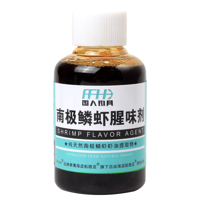 路亚假饵添加剂腥味喷剂虾精油翘嘴黑鱼海钓小药软饵硬饵增味剂