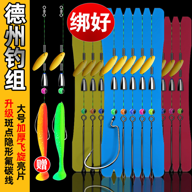 绑好德州卡罗钓组成品路亚线组鲈鱼鳜鱼t尾软饵假饵曲柄钩铅头钩