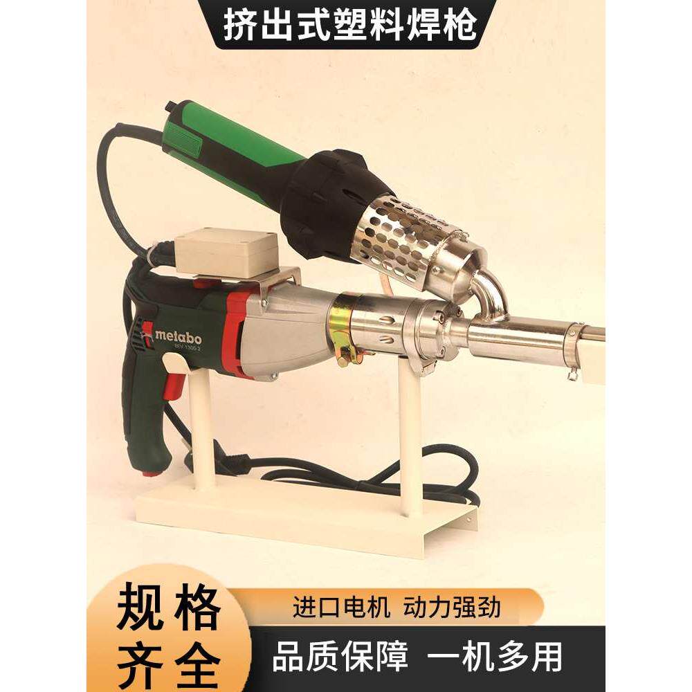 大功率土工膜焊枪pp/pe板管道化工塑料焊接工具挤出式塑料焊枪