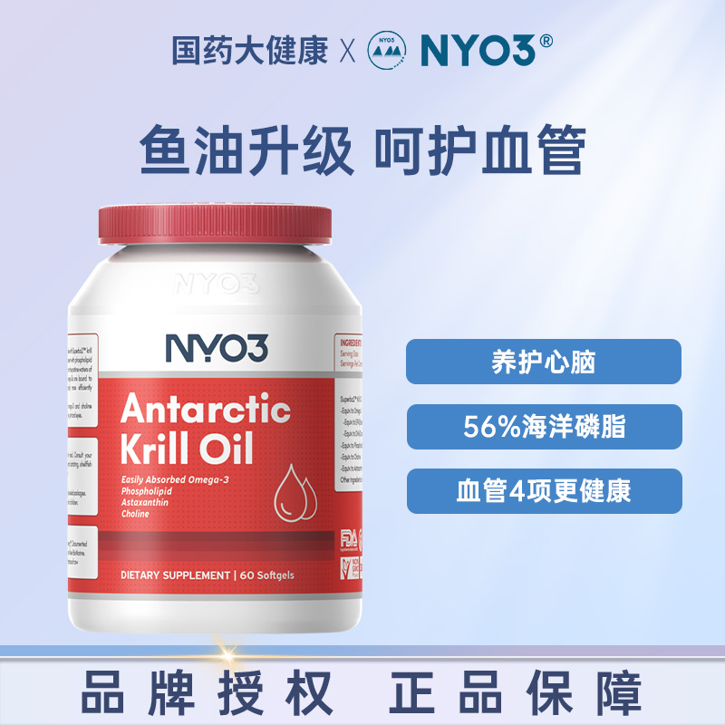 NYO3纯南极磷虾虾青素60粒