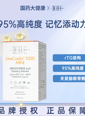 WHC小金蛋备考鱼油Omega3补脑记忆力DHA青少年高中生学生考研60粒