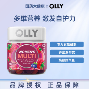 OLLY女性复合维生素软糖男女士多维C维E叶酸生物素护发进口保健品