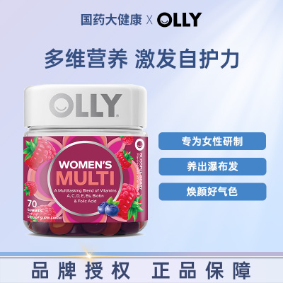 OLLY女性复合维生素软糖男女士