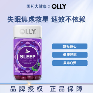 OLLY褪黑素软糖晚安瓶助非睡眠片gaba茶氨酸sleepwell进口110粒